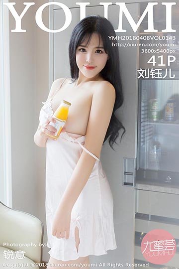 [YouMi尤蜜荟]YMH20180408VOL0143 2018.04.08 VOL.143 刘钰儿[41+1P/125M]-萌图网