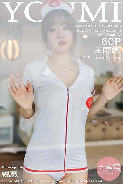 [YouMi尤蜜荟]YMH20200110VOL0403 2020.01.10 VOL.403 护士姐姐 王雨纯[60+1P/191M]-萌图网