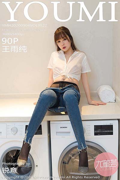 [YouMi尤蜜荟]YMH20200904VOL0522 2020.09.04 VOL.522 王雨纯[90+1P/858MB]-萌图网