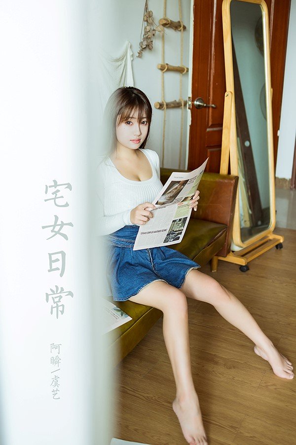 [YALAYI雅拉伊]2021.05.12 NO.795 宅女日常 虞艺 [43+1P/457MB]-萌图网