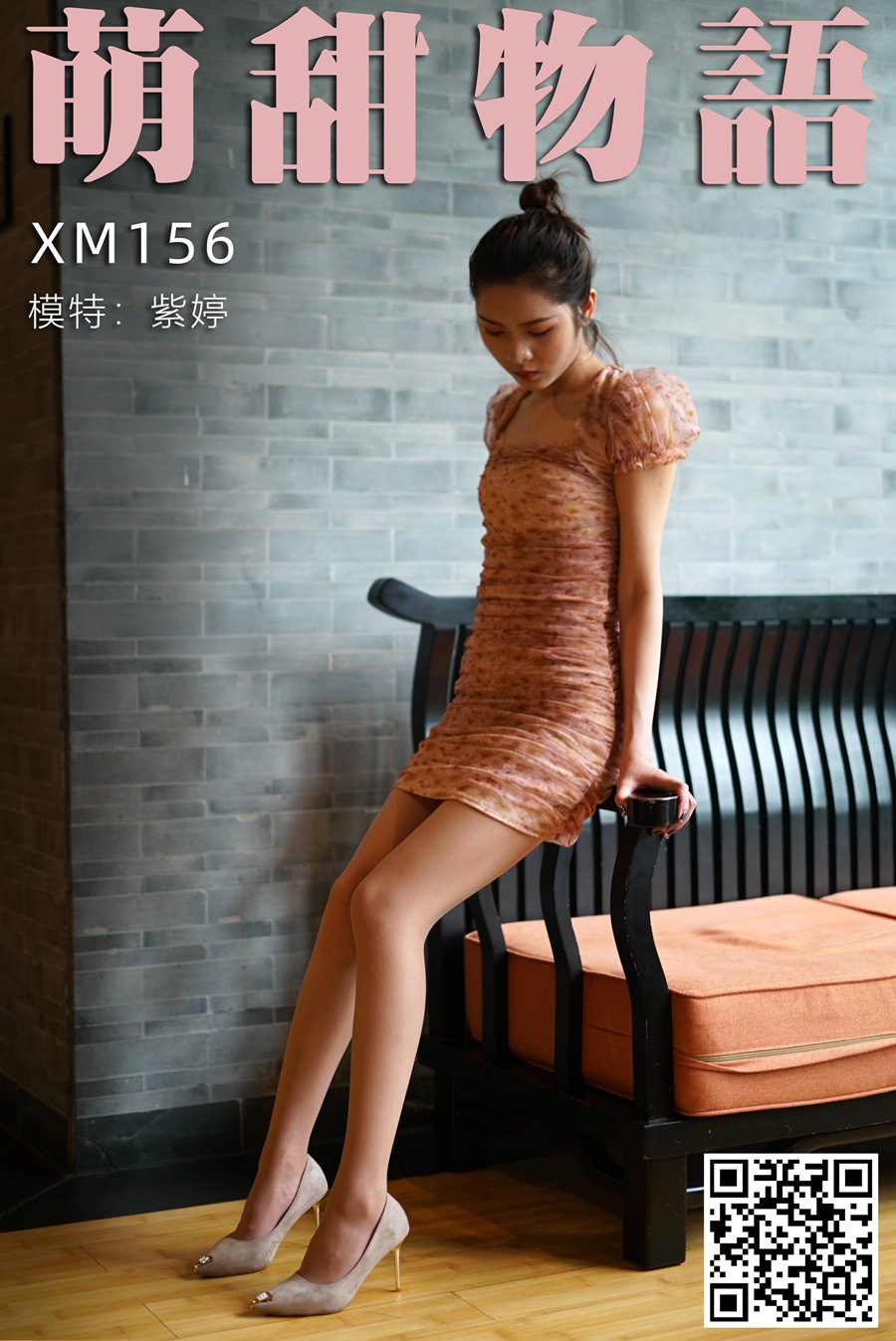 [萌甜物语]XM156《裙美人更美-紫婷》[100P/1V/999MB]插图1