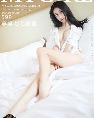 [MyGirl美媛馆]MYG20180925VOL0319 2018.09.25 VOL.319 李李七七喜喜[59+1P/108M]-萌图网