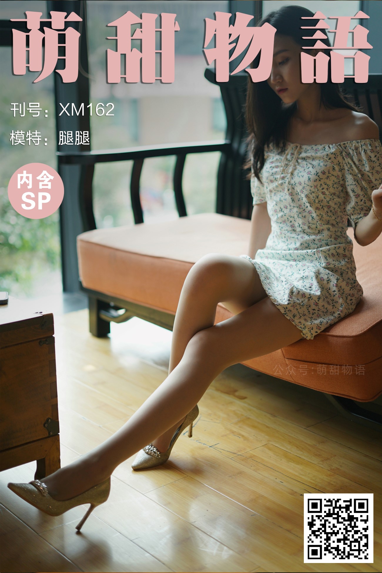 [萌甜物语]XM162《春天来了穿花衣-腿腿》[79P/1V/697MB]插图4