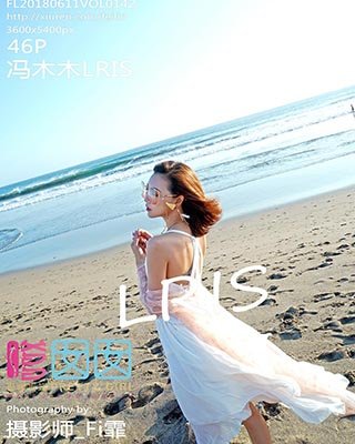 [FEILIN嗲囡囡]FL20180611VOL0142 2018.06.11 VOL.142 冯木木LRIS[46+1P/155M]-萌图网