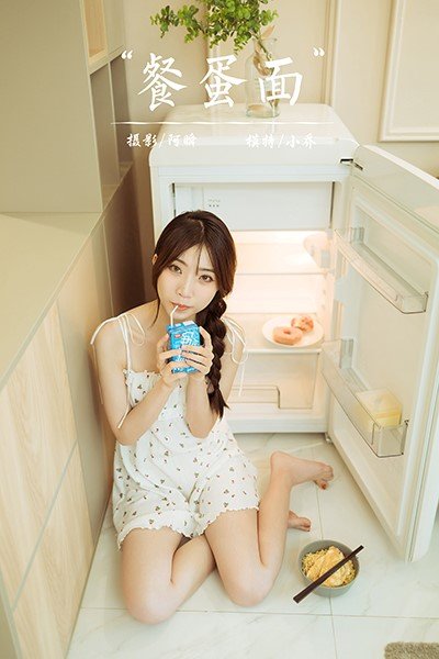 [YALAYI雅拉伊]2021.06.10 NO.805 餐蛋面 小乔 [40+1P/367MB]-萌图网