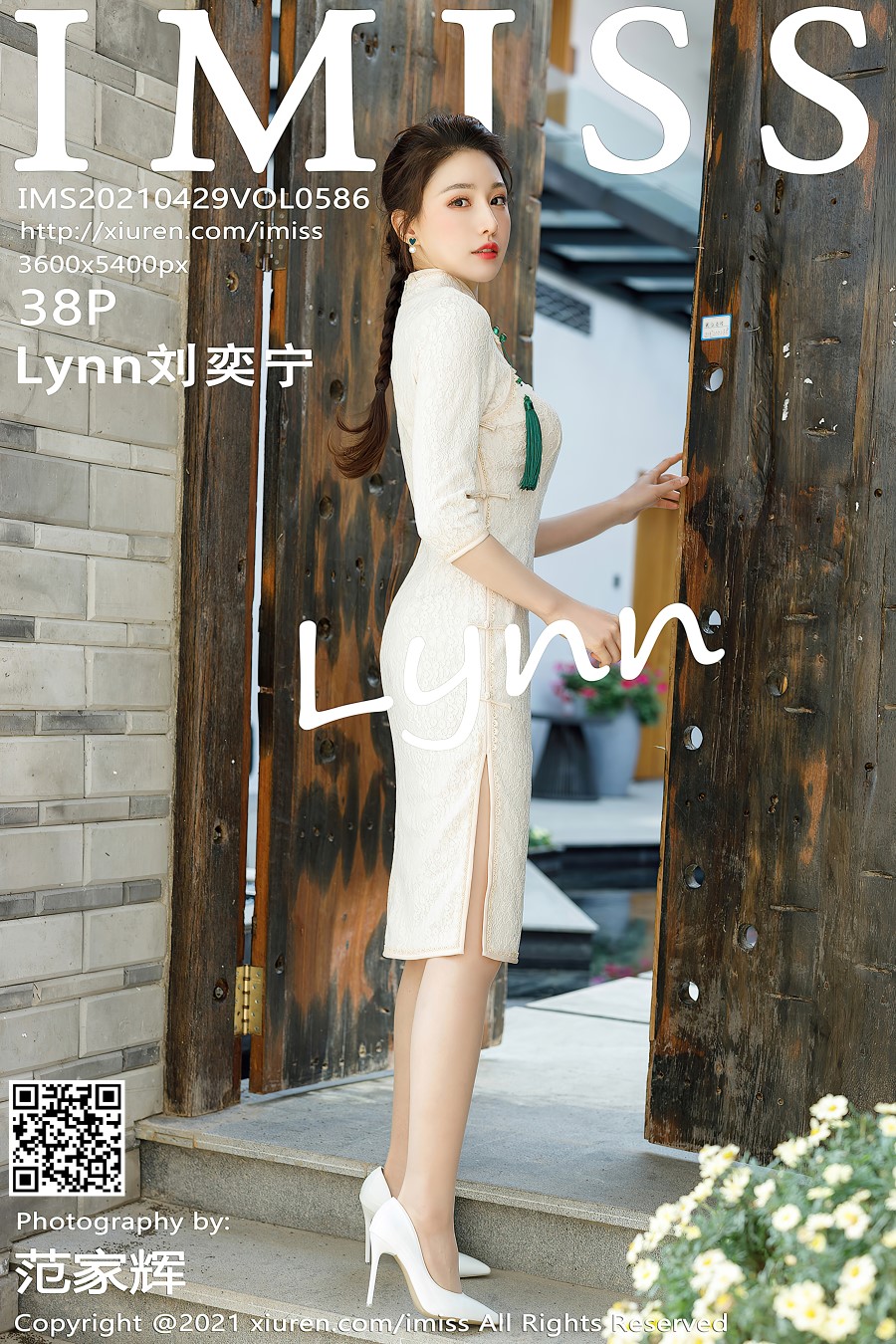 [IMiss爱蜜社]2021.04.29 VOL.586 Lynn刘奕宁[38+1P/403MB]插图4