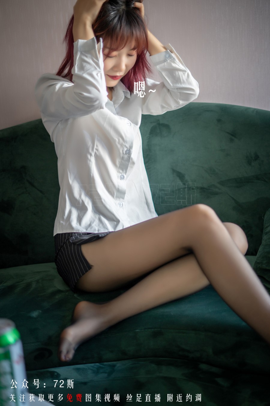 [72斯]丝足写真 NO.003 我的新室友第三集 [33P/78M]