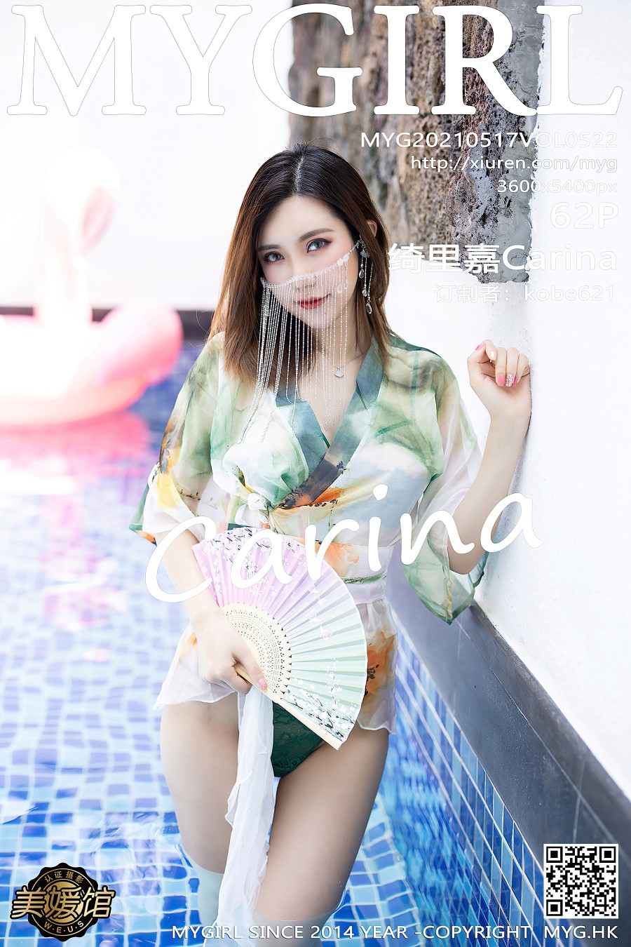 [MyGirl美媛馆]2021.05.17 VOL.522 绮里嘉Carina [62+1P/533MB]插图1