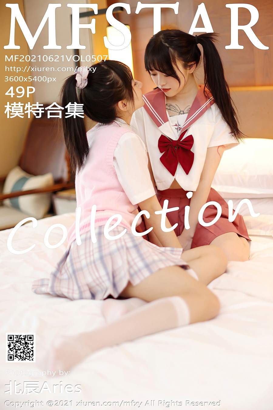 [MFStar模范学院]2021.06.21 VOL.507 模特合集 [49+1P/442MB]插图4