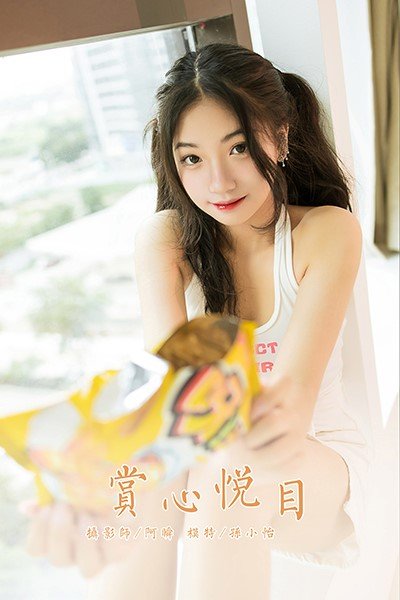 [YALAYI雅拉伊] 2021.08.10 No.827 赏心悦目 孙小怡 [41P/360MB]-萌图网