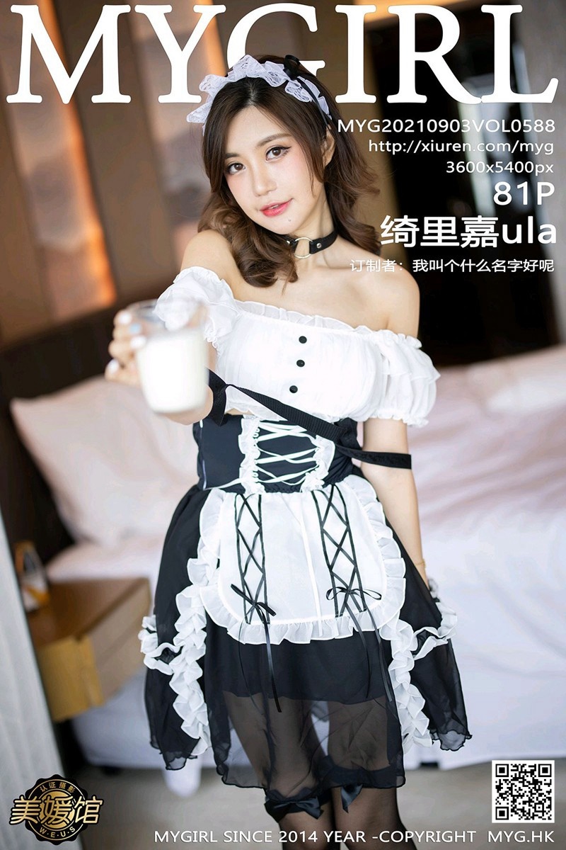 [MyGirl美媛馆]2021.09.03 VOL.588 绮里嘉ula [81+1P/679MB]插图4