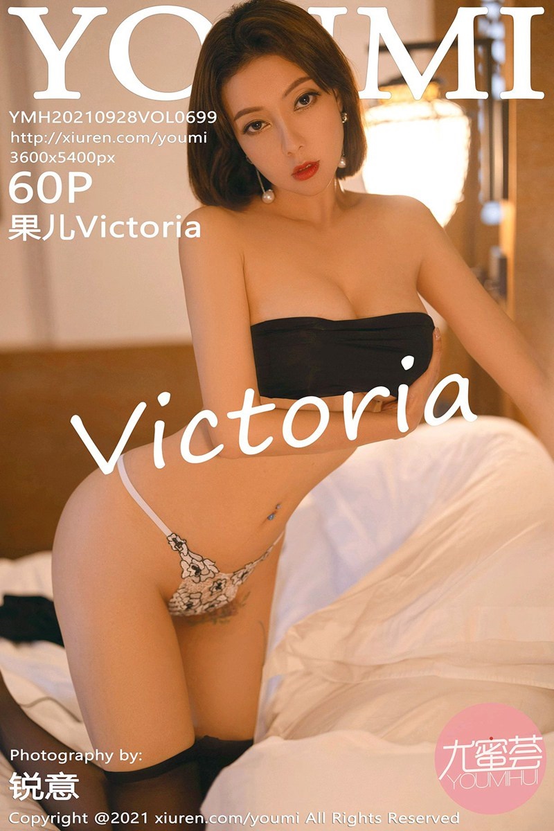 [YouMi尤蜜荟]2021.09.28 VOL.699 果儿Victoria [60+1P/507MB]插图4