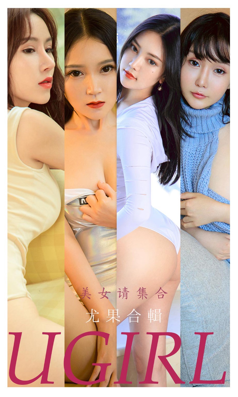 [爱尤物]2021 NO.2221 美女请集合 [35P/38MB]插图1