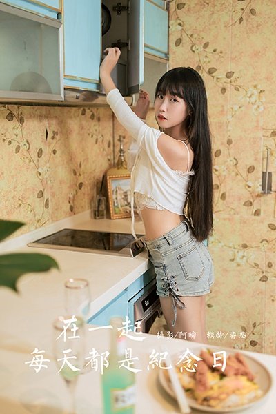 [YALAYI雅拉伊] 2021.11.26 NO.869 在一起每天都是纪念日 弈思 [46P/476MB]-萌图网