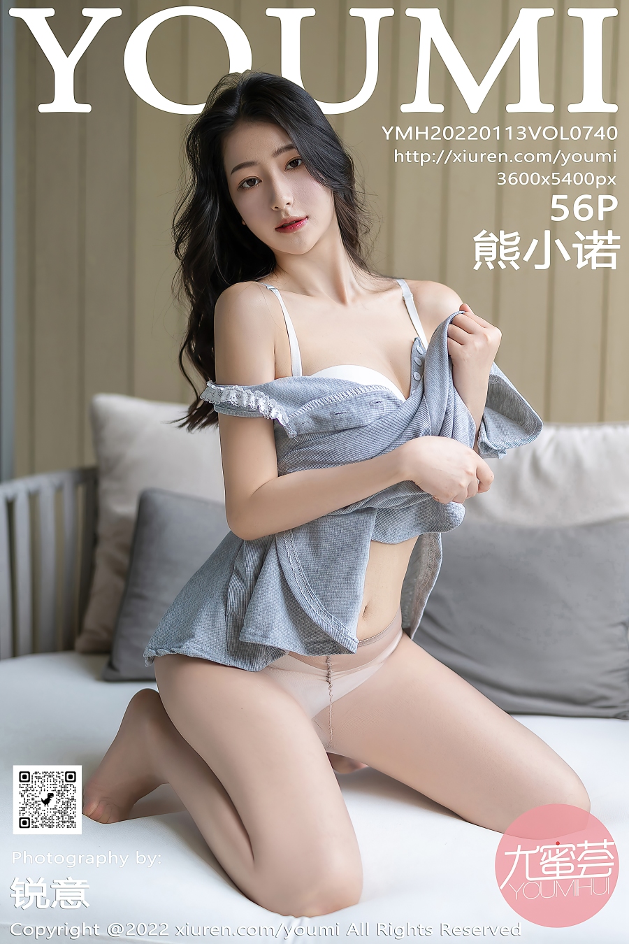 [YOUMI尤蜜荟] 2022.01.13 VOL.740 熊小诺 三亚旅拍[58P/518MB]插图3