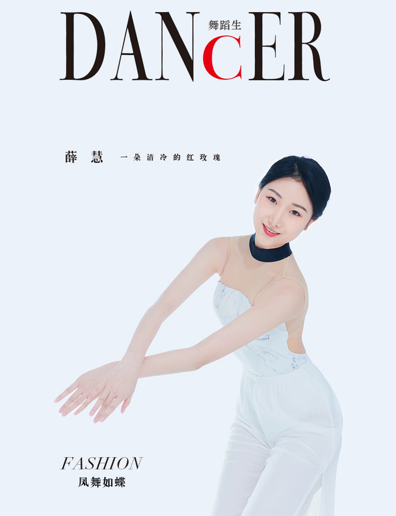 [GALLI嘉丽]舞蹈生日记 083 – 风舞如蝶 薛慧 [42P/311MB]插图2