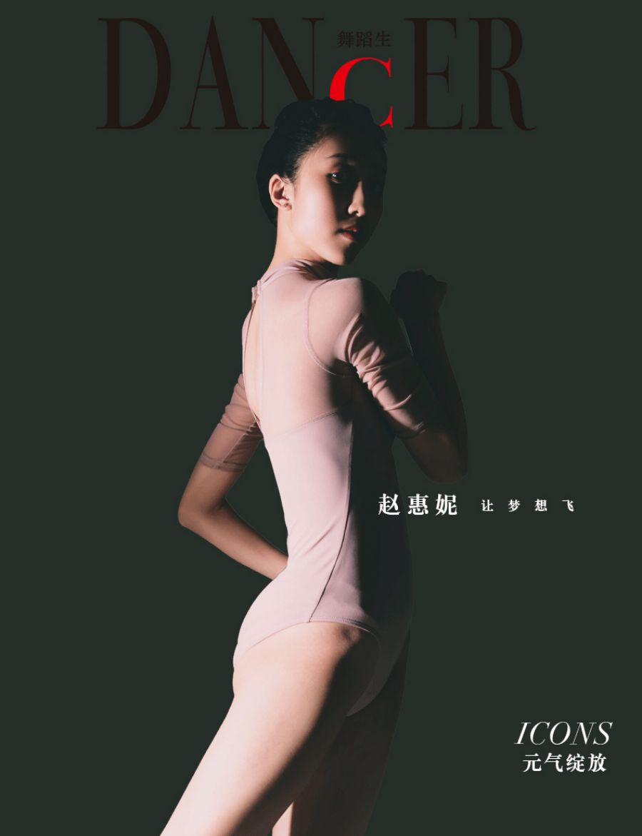 [GALLI嘉丽]舞蹈生日记 081 – 元气女神 赵惠妮 [47P/368MB]插图4