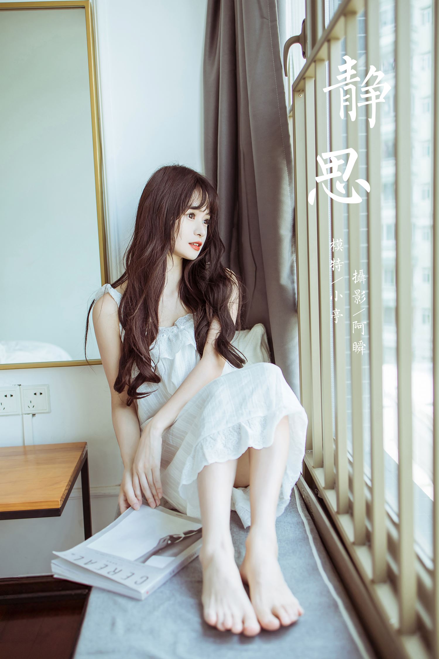 [YALAYI雅拉伊]2022.09.09 NO.973 静思 小亭[46+1P/443MB]插图2