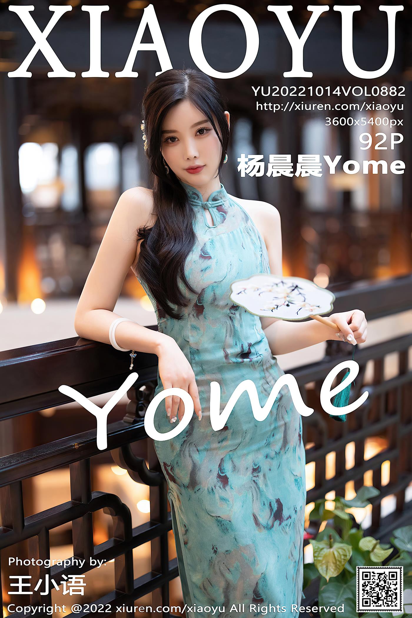 [XIAOYU语画界] 2022.10.14 VOL.882 杨晨晨Yome 旗袍美臀[93P/800MB]插图2