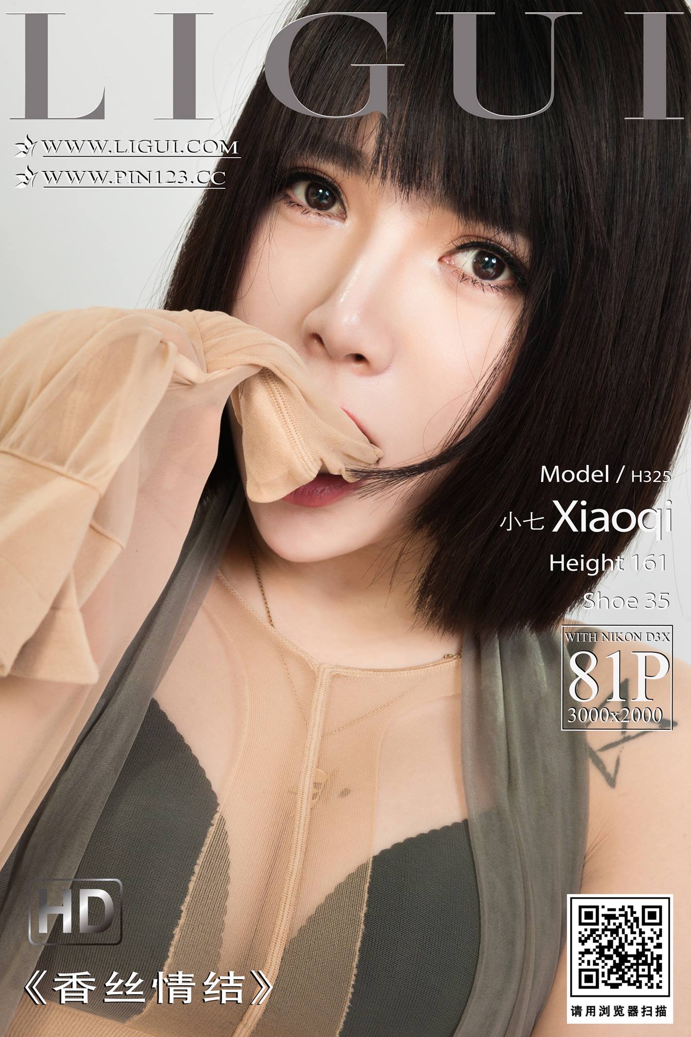 [Ligui丽柜]2023.01.16 香丝情结 小七[81+1P/82MB]插图1