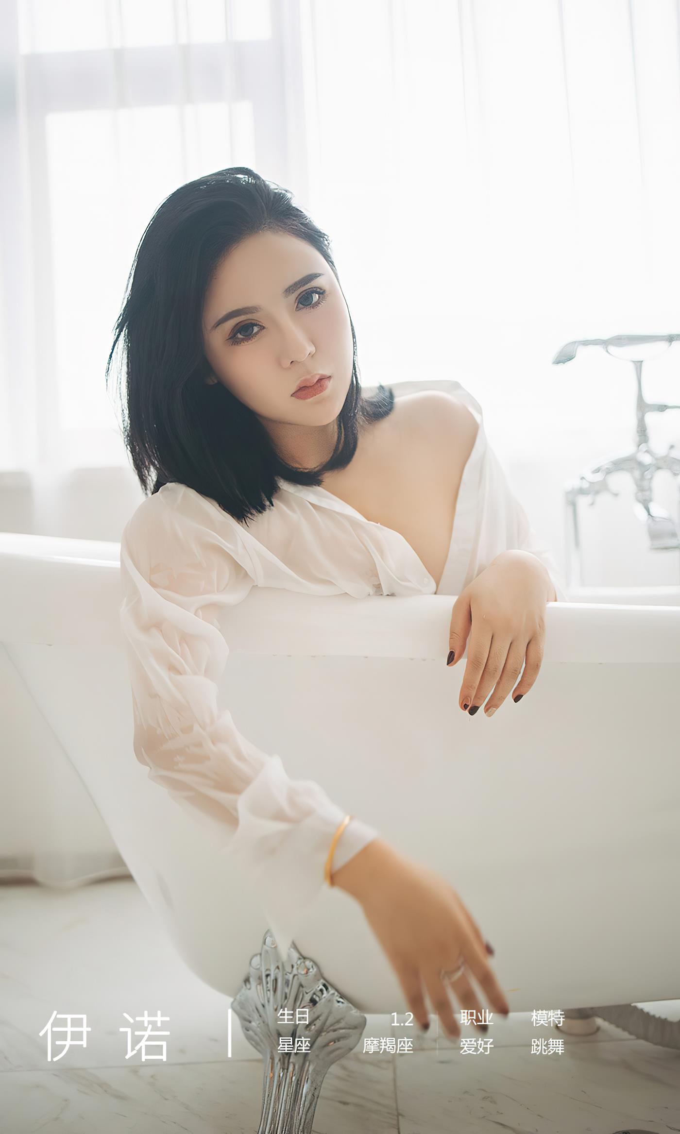 [爱尤物]2023 NO.2499 伊诺 霓虹甜心[35P/61.4MB]插图3