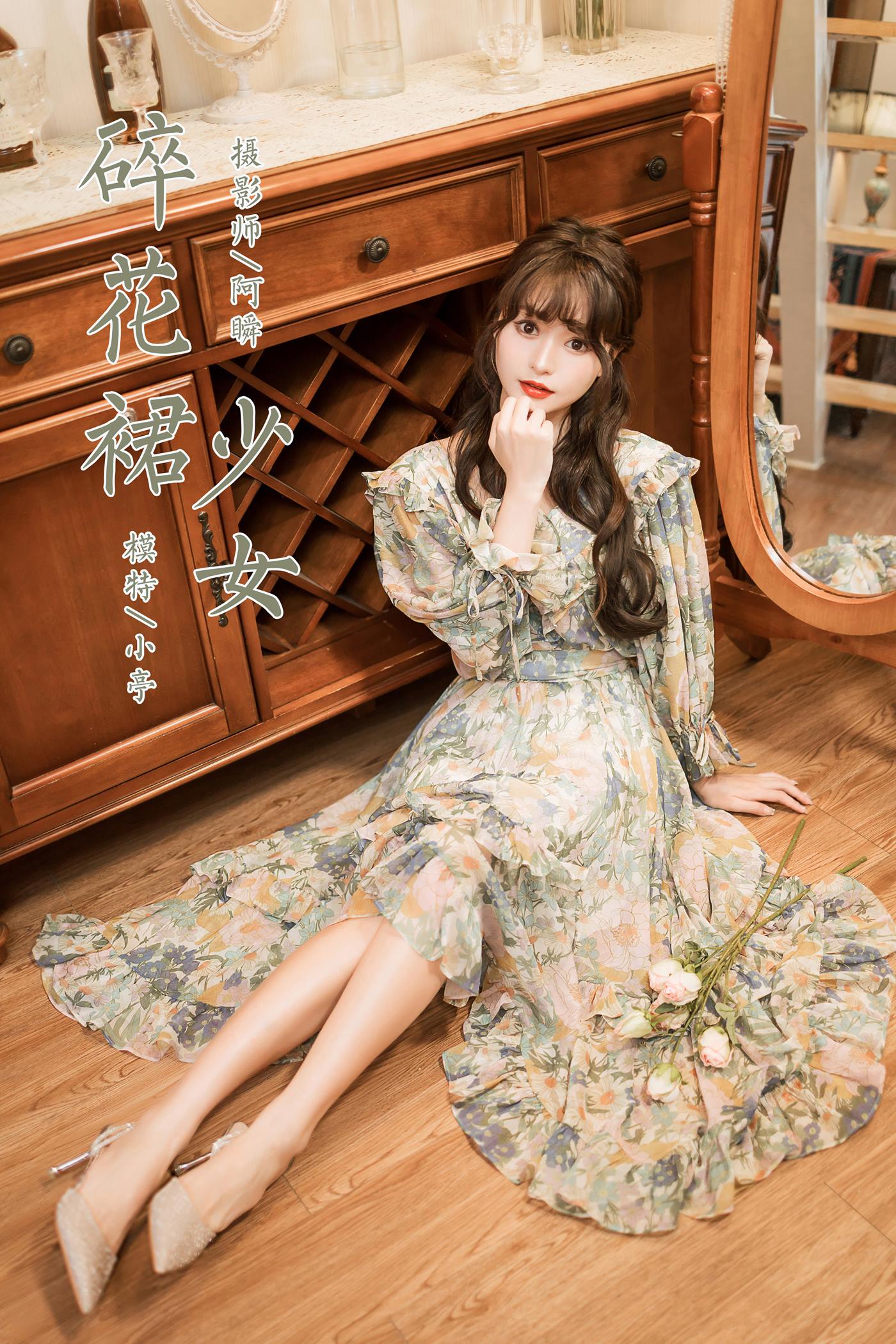 [YALAYI雅拉伊]2023.03.20 NO.1015 碎花裙少女 小亭[44+1P/562MB]插图3