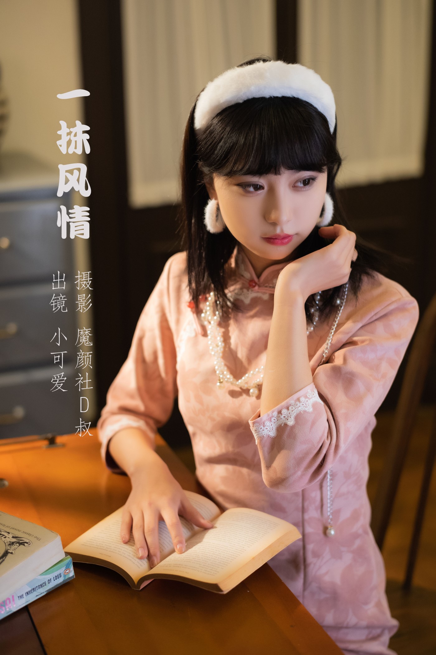 [YITUYU艺图语] 2022.06.13 一抹风情 小可爱 [21P/337M]