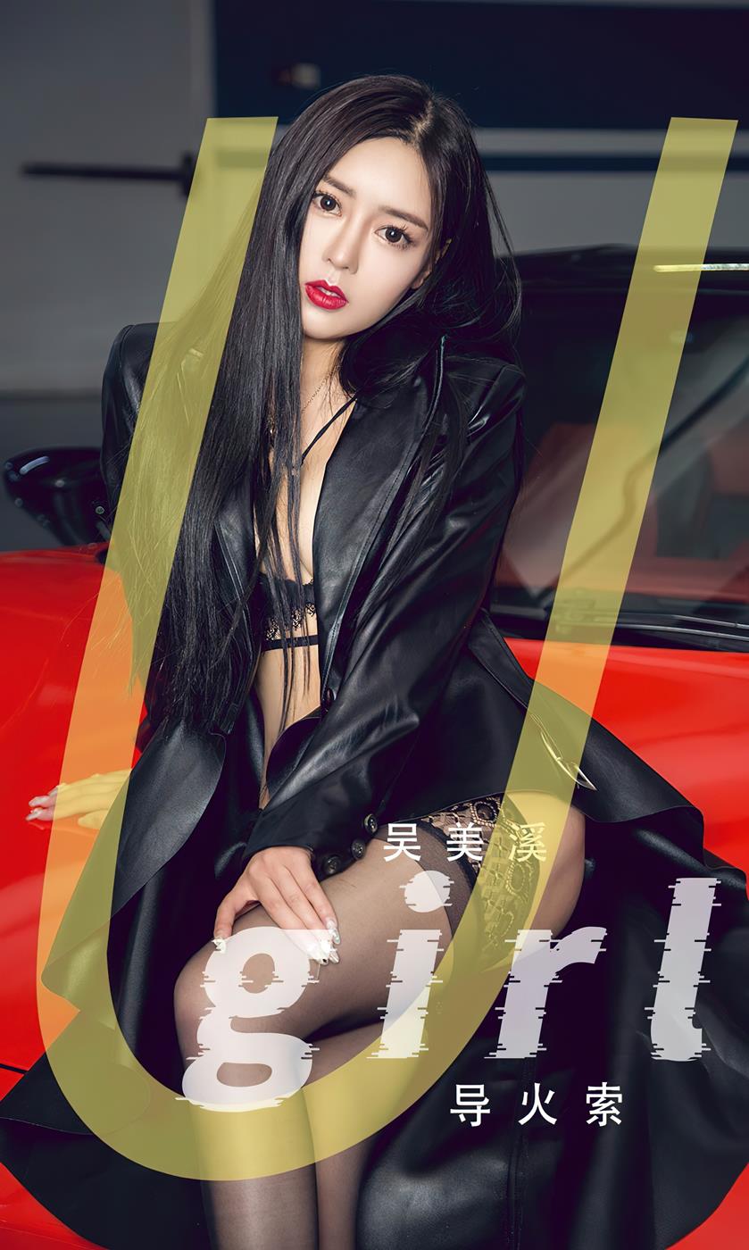 [爱尤物]2023 NO.2620 吴美溪 导火索[35P/103MB]插图3