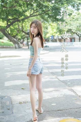 [YALAYI雅拉伊视频] 2020.09.04 V142《现任女友》小乔 [1V/79.2MB]插图3