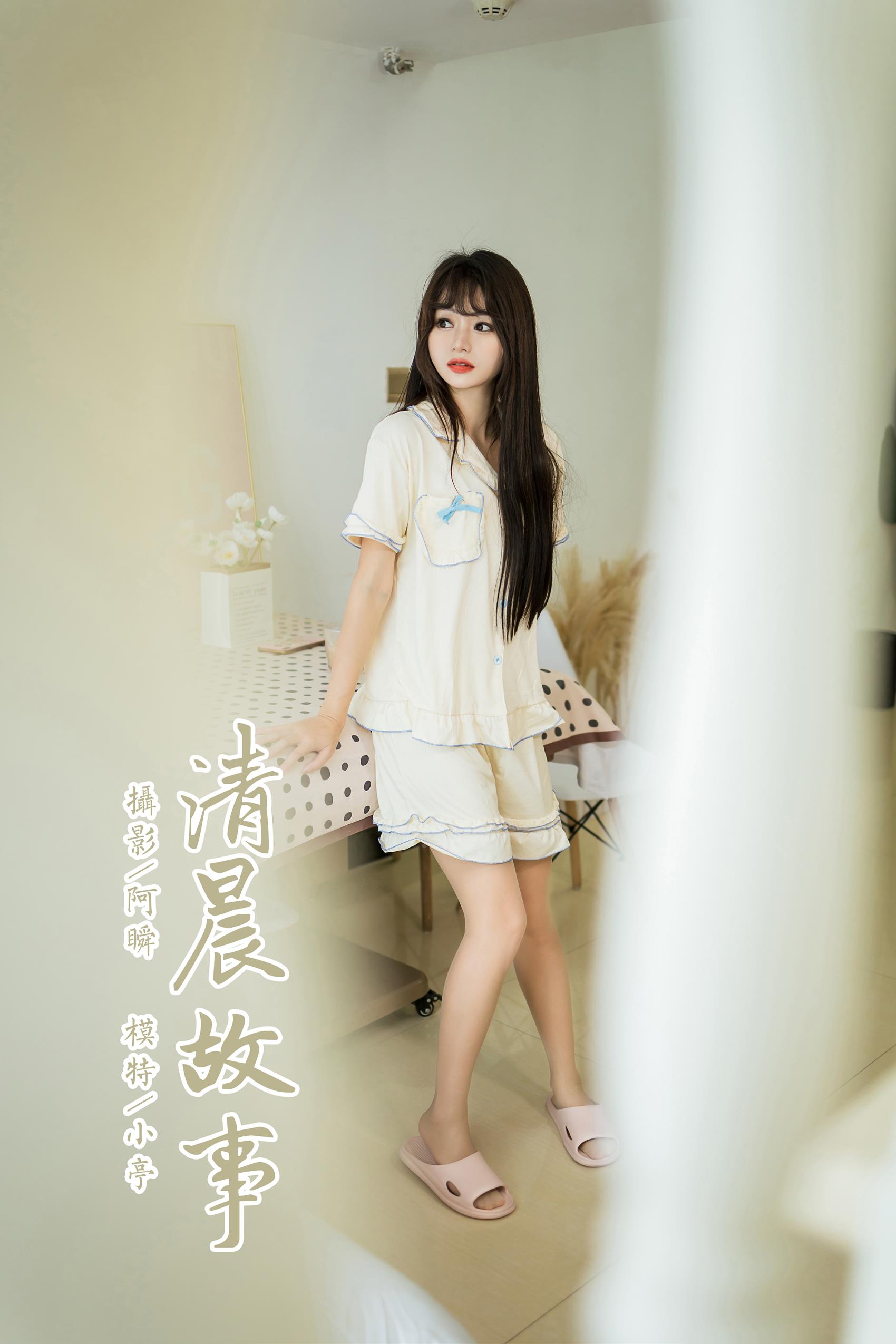 [YALAYI雅拉伊]2023.07.10 NO.1046 清晨故事 小亭[45+1P/388MB]插图2