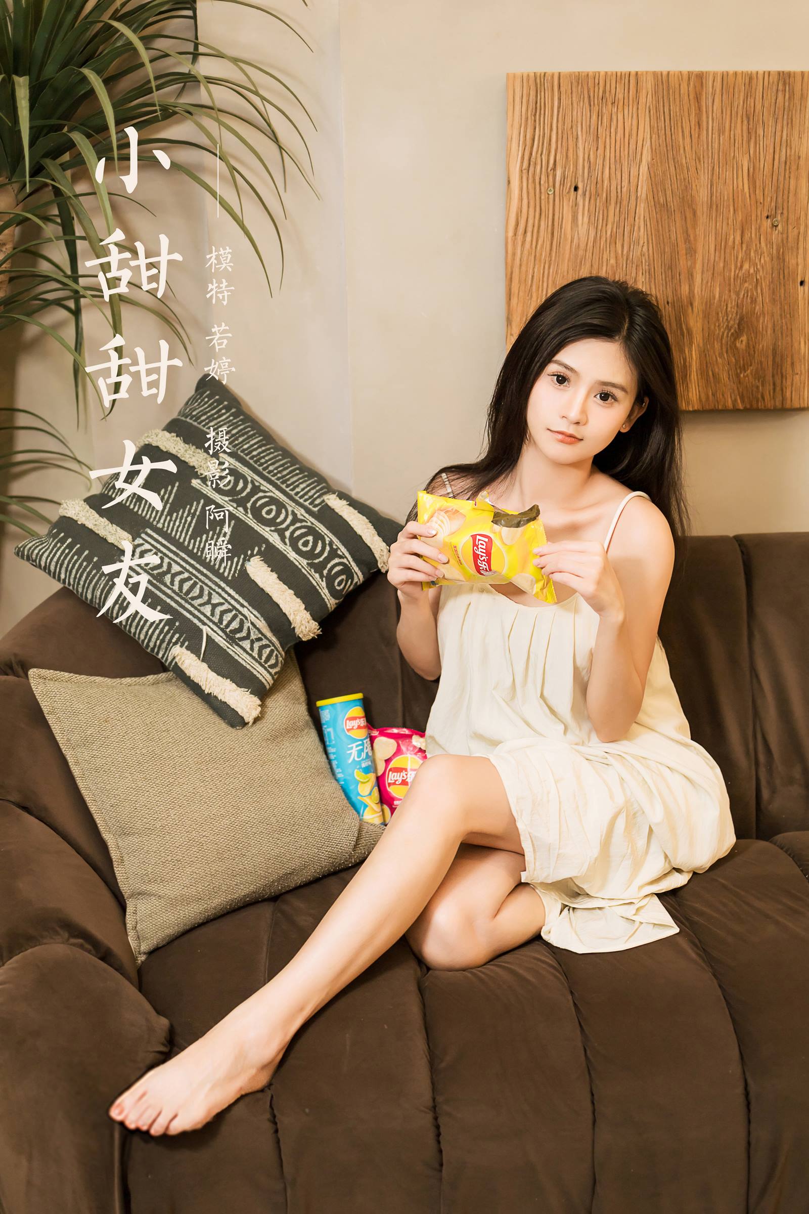 [YALAYI雅拉伊]2023.11.27 NO.1089 小甜甜女友 若婷[45+1P/271MB]插图2