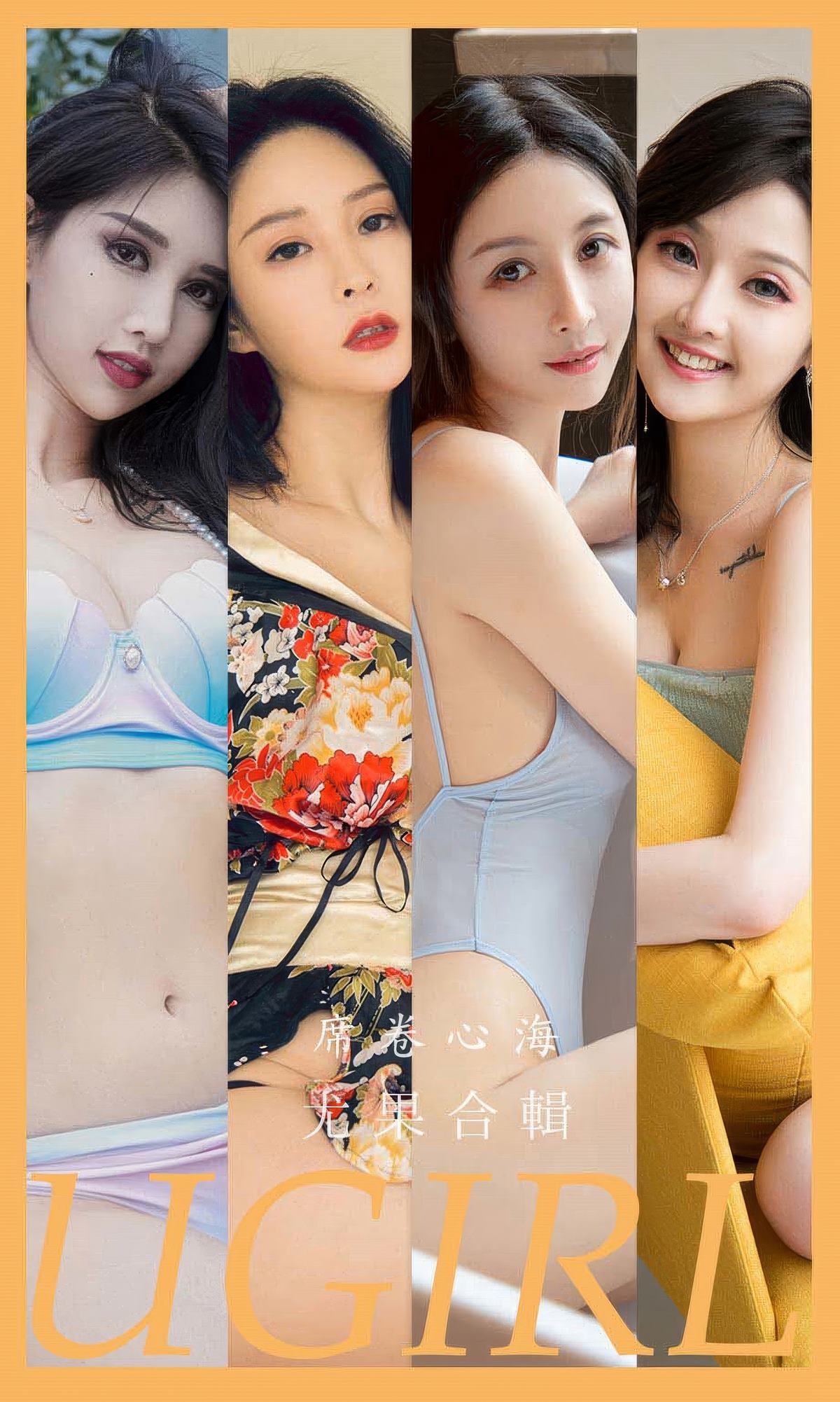 [爱尤物]2024 NO.2943 席卷心海 模特合輯[35P/249MB]插图3