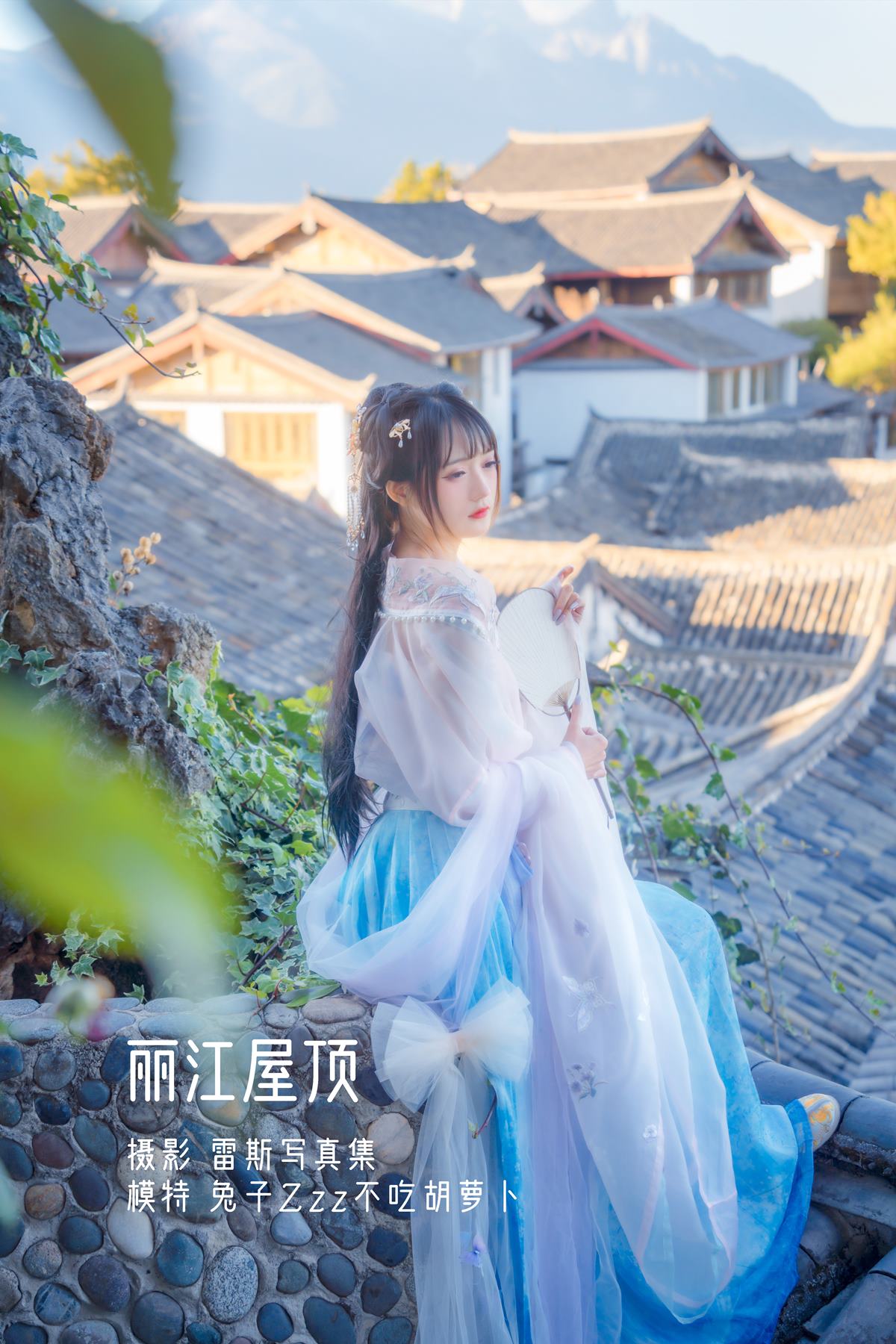 人气Coser@兔子Zzz不吃胡萝卜 丽江屋顶 [22P/171MB]插图4