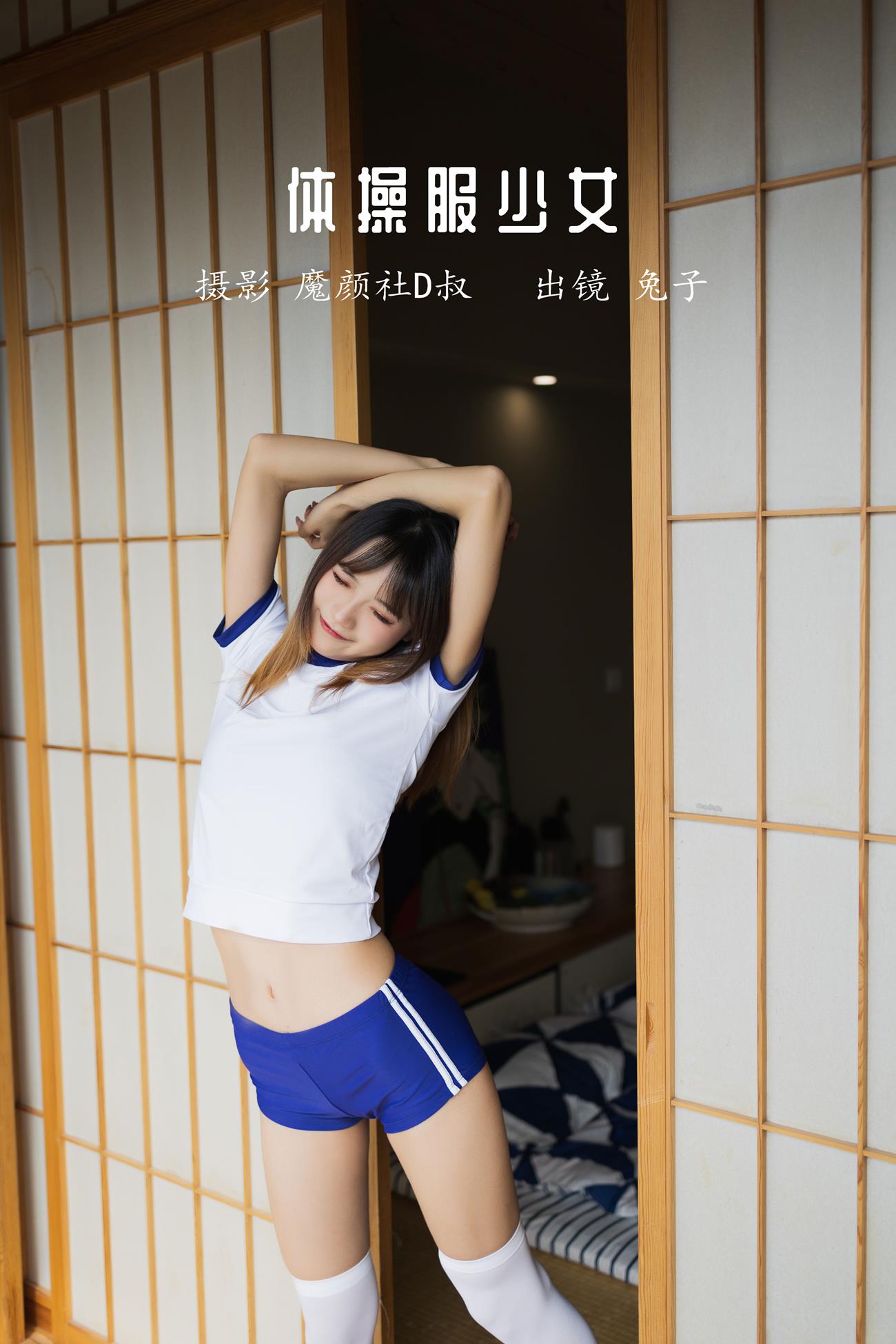 人气Coser@兔子Zzz不吃胡萝卜 体操服少女[36P/309MB]