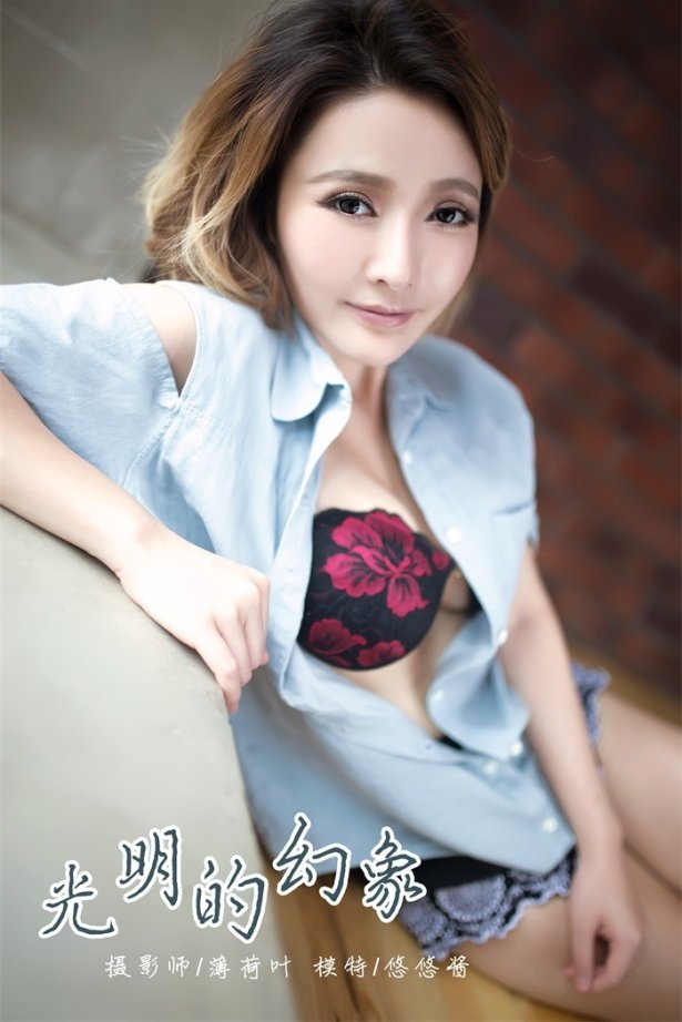 [YALAYI雅拉伊] 2018.12.31 No.056 光明的幻象 悠悠酱 [44P/260MB]-萌图网