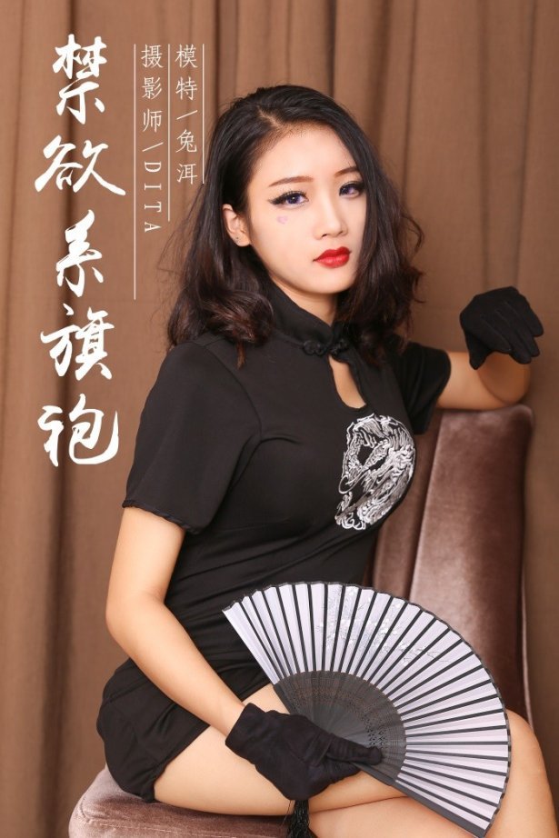 [YALAYI雅拉伊] 2018.12.12 No.028 禁欲系旗袍 兔洱 [41P/429MB]-萌图网