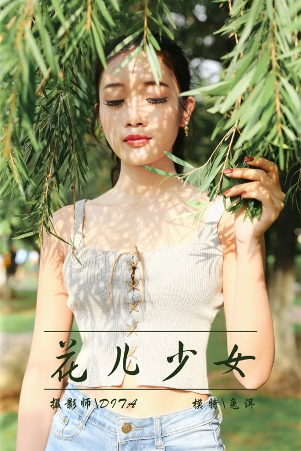 [YALAYI雅拉伊] 2018.11.25 No.026 花儿少女 兔洱 [40P/488MB]-萌图网