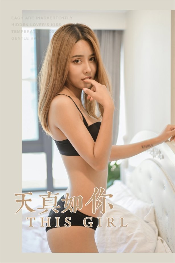 [YALAYI雅拉伊] 2019.11.26 No.472 天真如你 天天 [40P/374MB]-萌图网