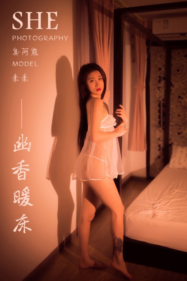 [YALAYI雅拉伊] 2019.12.22 No.498 幽香暖床 素素 [41P/298MB]-萌图网