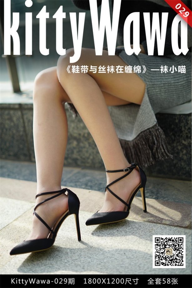 [kittyWawa袜小喵] KT029《鞋带与丝袜在缠绕》[59P/16MB]-萌图网