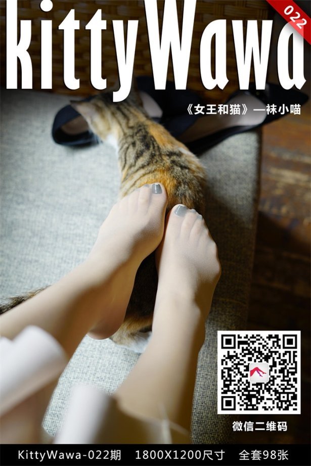 [kittyWawa袜小喵] KT022《阔腿裤里的秘密》[99P/25MB]-萌图网
