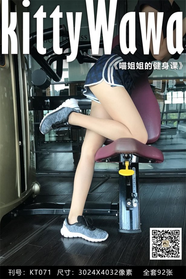 [kittyWawa袜小喵] KT071《喵姐姐的健身课》[93P/114MB]-萌图网