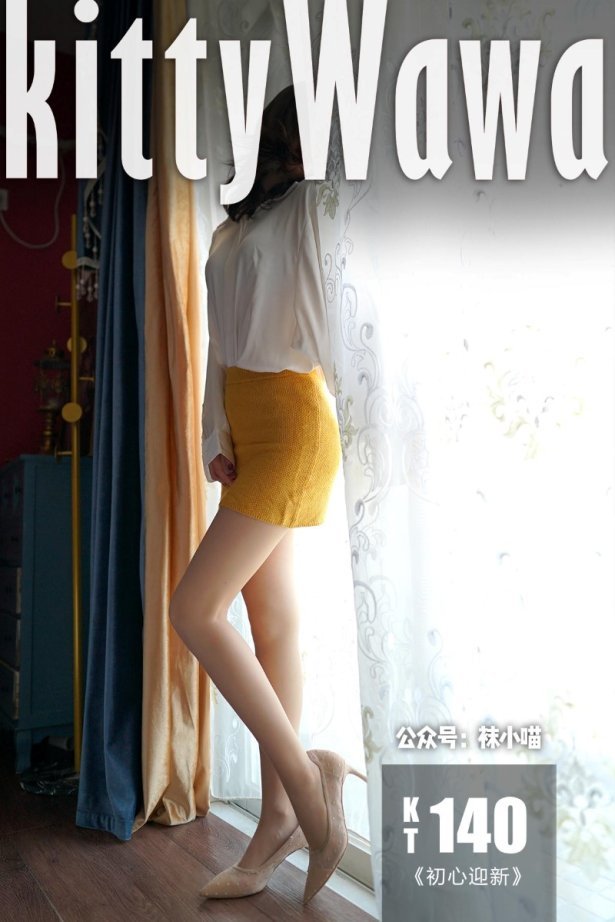 [kittyWawa袜小喵] KT140《初心迎新》[59P/48MB]-萌图网