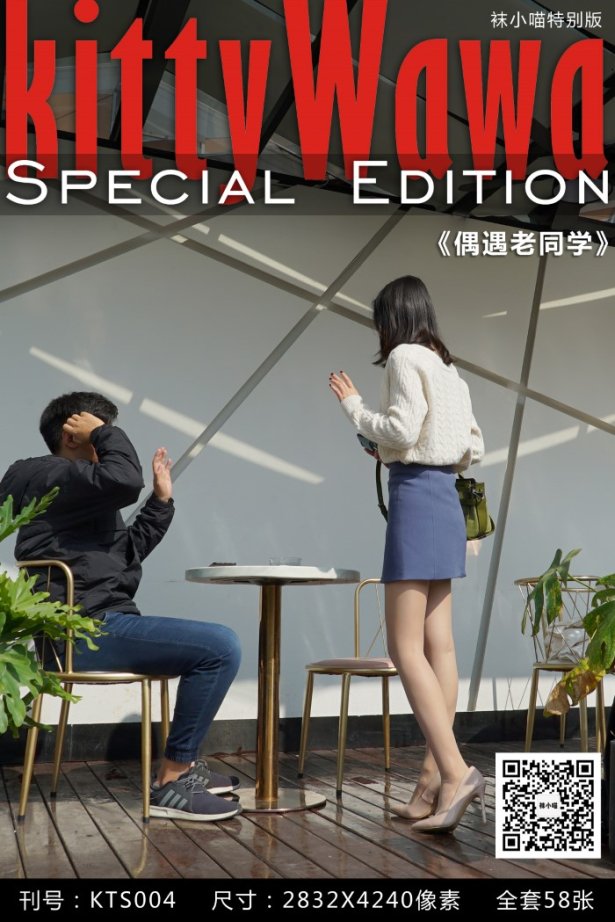 [kittyWawa袜小喵]KTS004 偶遇老同学[74P/571MB]-萌图网