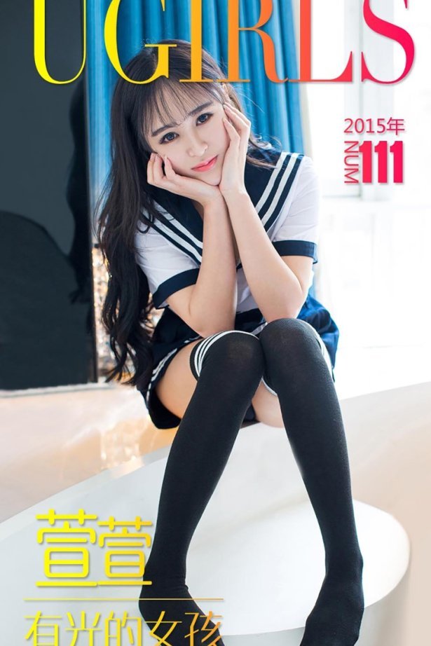 [Ugirls爱尤物] No.111 萱萱 [40P/31M]-萌图网