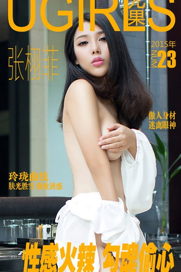 [Ugirls爱尤物] No.023 张栩菲 性感火辣 勾魂偷心[40P/36M]-萌图网