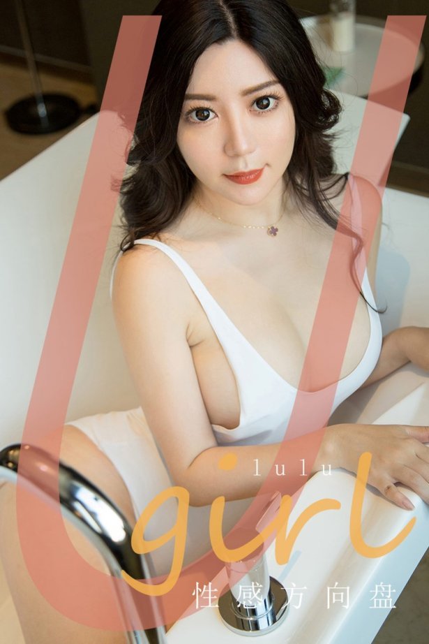 [Ugirls爱尤物] 2020.03.02 No.1747 性感方向盘 lulu [35P/36MB]-萌图网