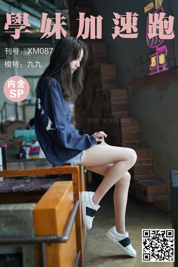 [学妹加速跑] XM087《腿玩年的腿-九九(含SP)》[100P/1V/228M]-萌图网