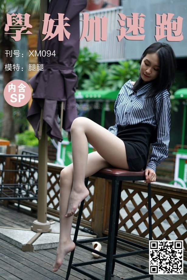 [学妹加速跑]XM094《无价之腿-腿腿》[100P/1V/207MB]-萌图网