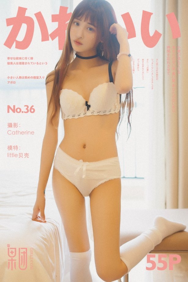 [Girlt果团网]2017.07.22 NO.036 little贝壳[56P/556M]-萌图网